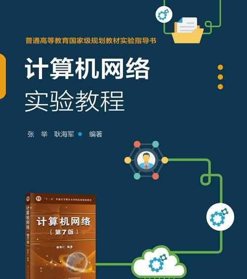电脑如何连接网络？教程步骤是什么？  第3张