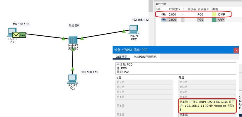 电脑如何连接网络？教程步骤是什么？  第2张