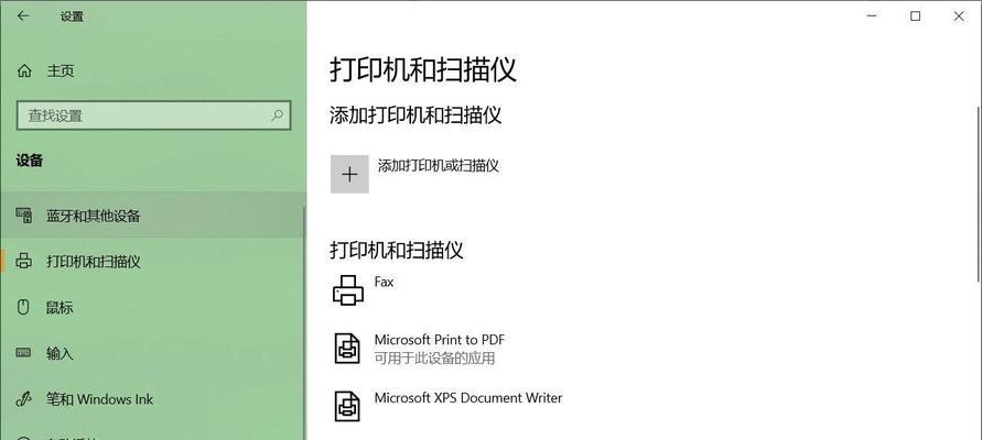 如何设置打印机进行无线网打印？常见问题有哪些？  第2张
