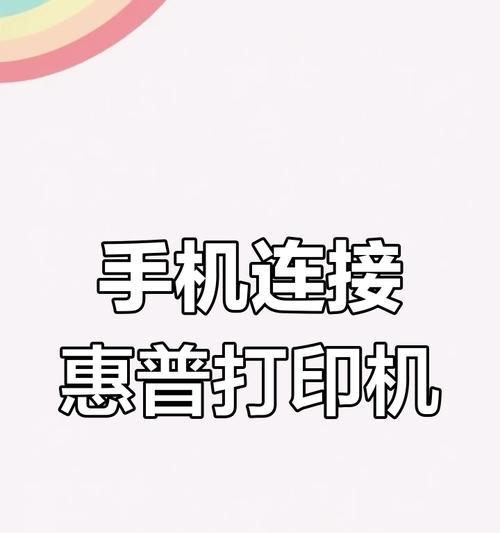 如何设置打印机进行无线网打印？常见问题有哪些？  第1张