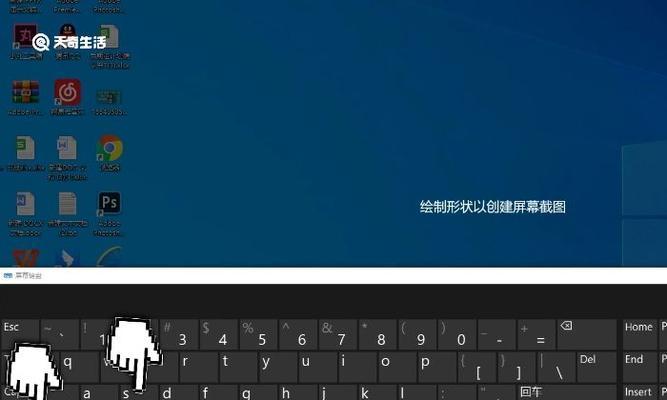 如何截屏电脑上的内容？截屏后如何编辑和分享？  第1张