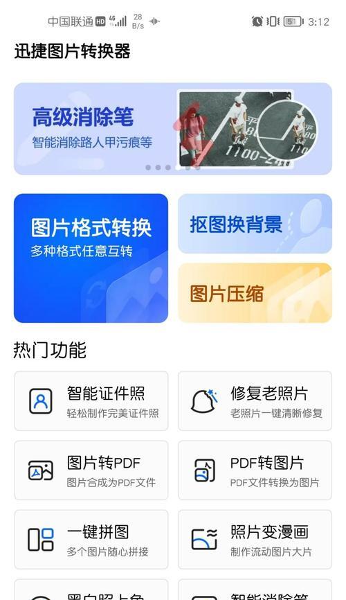 如何有效压缩jpg图片大小？分享实用的压缩技巧！  第1张
