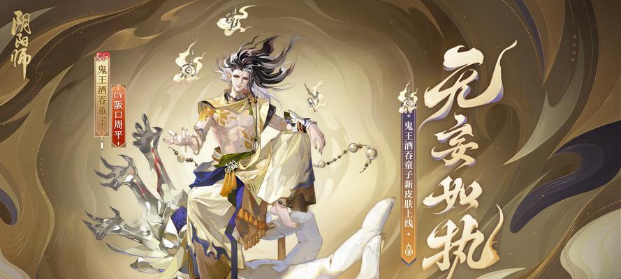鬼王酒吞童子御魂怎么搭配？御魂搭配图有哪些？  第1张