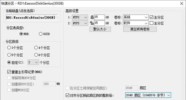 如何使用分区工具diskgenius？diskgenius教程中常见问题有哪些？  第3张