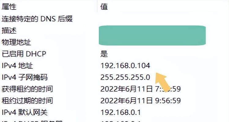 如何更改IP地址？更改IP地址的步骤和常见问题是什么？  第3张