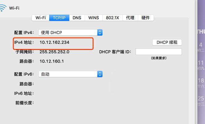 如何更改IP地址？更改IP地址的步骤和常见问题是什么？  第2张