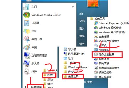 台式电脑如何设置定时关机？操作步骤是什么？  第2张