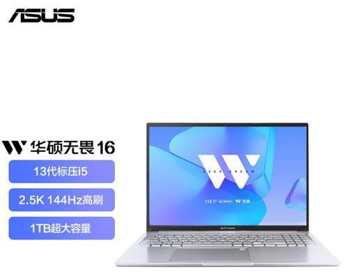 2024年办公笔记本电脑性价比推荐？如何选择合适的办公笔记本？  第3张