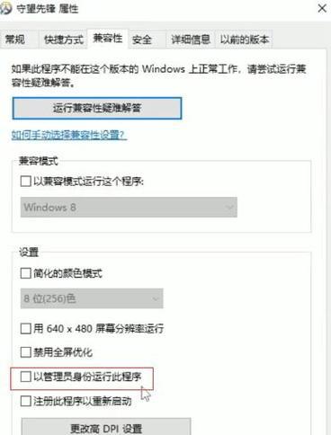 玩游戏两边黑屏调节技巧？如何快速解决显示问题？  第2张