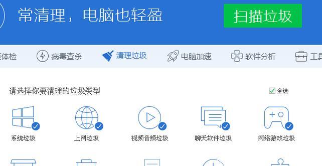 如何快速清理电脑垃圾步骤？有效步骤有哪些？  第2张