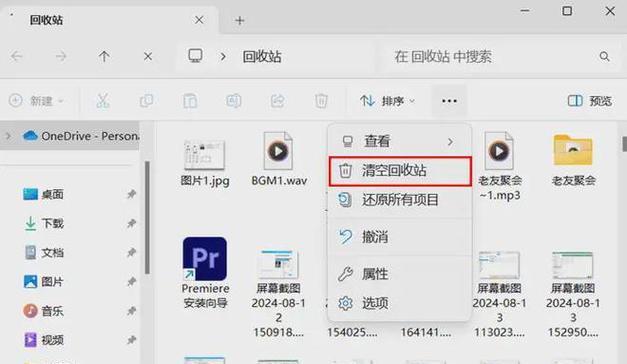如何快速清理电脑垃圾步骤？有效步骤有哪些？  第3张