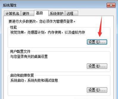 如何正确设置w7虚拟内存？遇到问题怎么办？  第2张