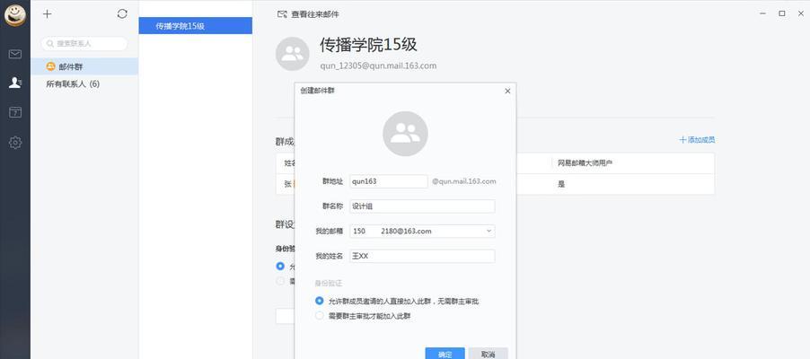 如何申请电子邮箱？详细步骤和常见问题解答？  第1张