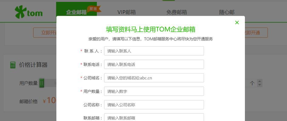 如何申请电子邮箱？详细步骤和常见问题解答？  第2张