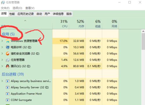 笔记本开始菜单打不开是什么原因？如何解决？  第2张