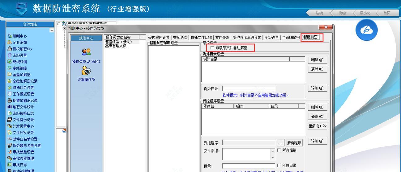 电脑加密软件排行榜？如何选择适合自己的加密工具？  第1张