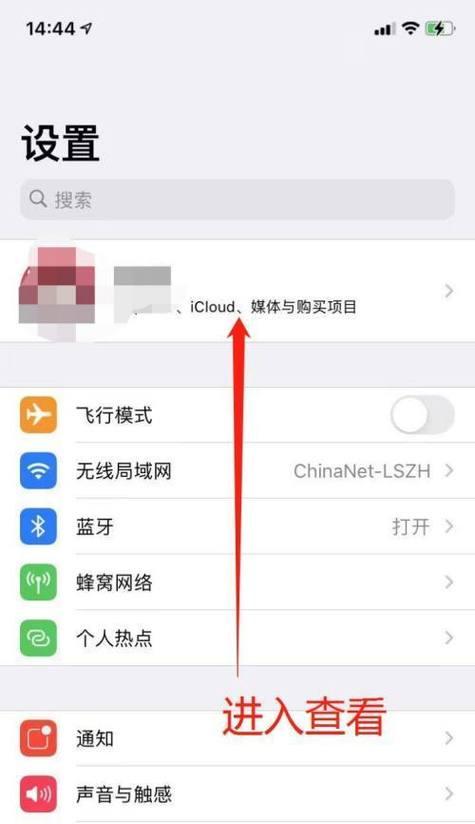 创建新的AppleID教程？步骤是什么？常见问题有哪些？  第1张