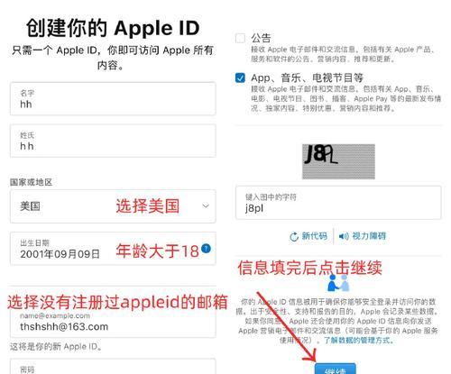 创建新的AppleID教程？步骤是什么？常见问题有哪些？  第2张