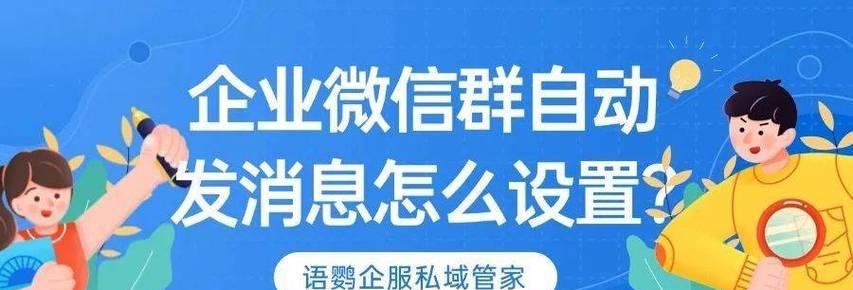 微信群一键群发软件推荐？如何提高群发效率和效果？  第2张