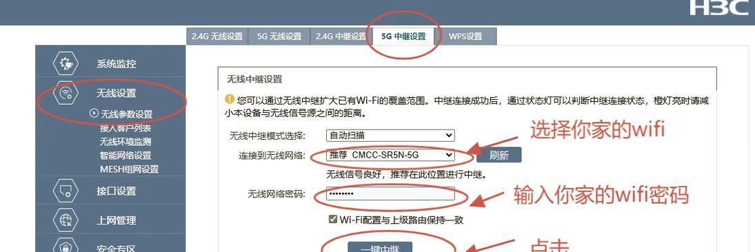 台式电脑如何设置网络连接？遇到问题怎么办？  第2张