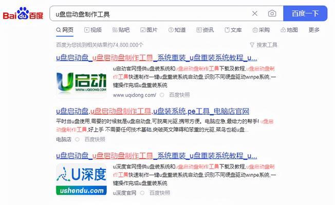 新手如何使用U盘安装操作系统？遇到问题怎么办？  第3张