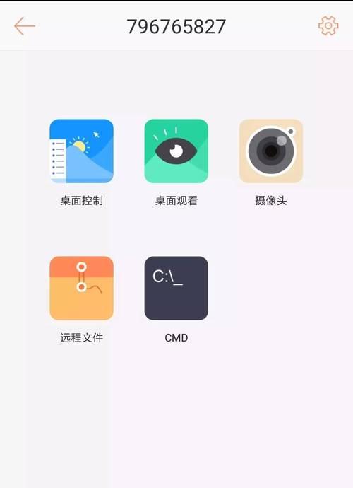 手机远程控制电脑怎么操作？有哪些步骤和注意事项？  第2张