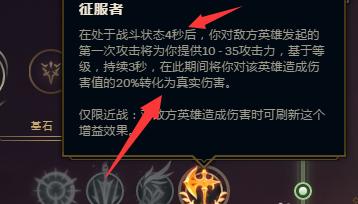 2023年lol符文怎么选择？详细图解助你快速理解符文系统？  第2张