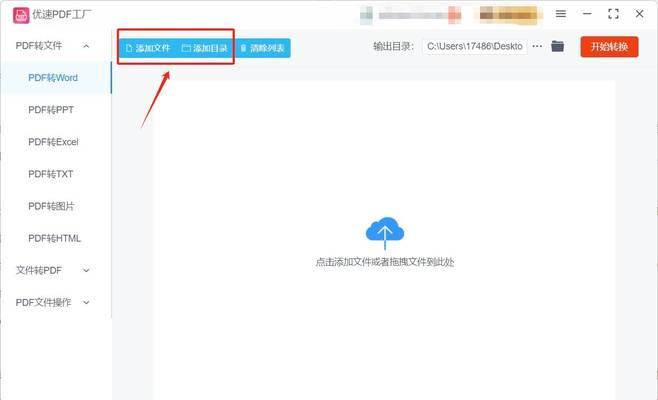 把pdf转换成word的教程？步骤是什么？  第2张