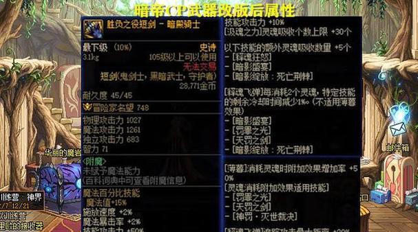 105版本剑宗毕业装备是什么？如何获取？  第3张