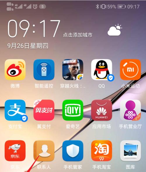 华为手机截图快捷键是什么？如何快速截图？  第1张