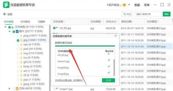 如何恢复已删除的软件？找回丢失应用的步骤是什么？  第1张
