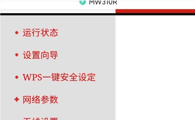 路由器重新设置wifi密码教程？忘记密码怎么办？  第3张