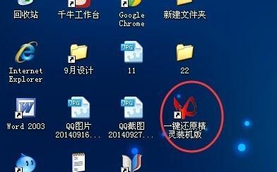 如何正确卸载还原精灵？卸载过程中常见问题有哪些？  第1张