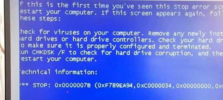 电脑蓝屏0x0000007b怎么办？恢复时需要注意哪些事项？  第2张