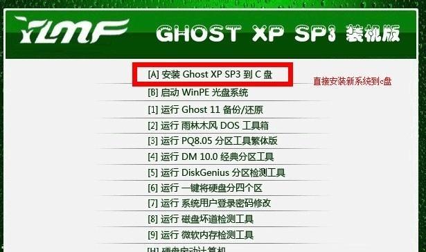 电脑重装系统xp教程？重装后如何恢复数据和驱动？  第3张