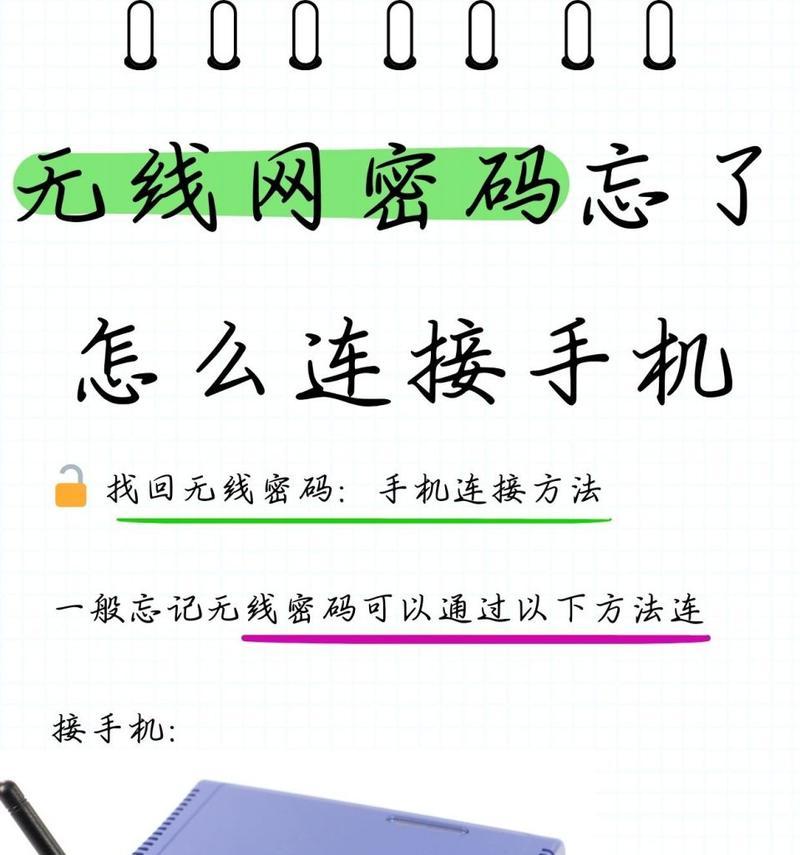如何用手机修改自家wifi密码？教程步骤是什么？  第2张