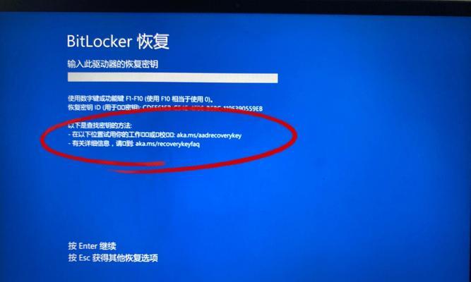如何强制解除bitlocker加密？遇到问题怎么办？  第3张