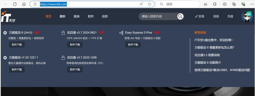 笔记本键盘失灵怎么办？一键修复方法是什么？  第2张