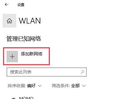 如何在Windows 10中快速调出WiFi连接？遇到问题怎么办？  第3张
