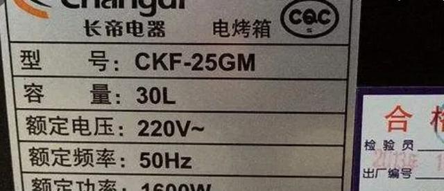 家用电器功率一览表？如何查看不同电器的功率信息？  第1张