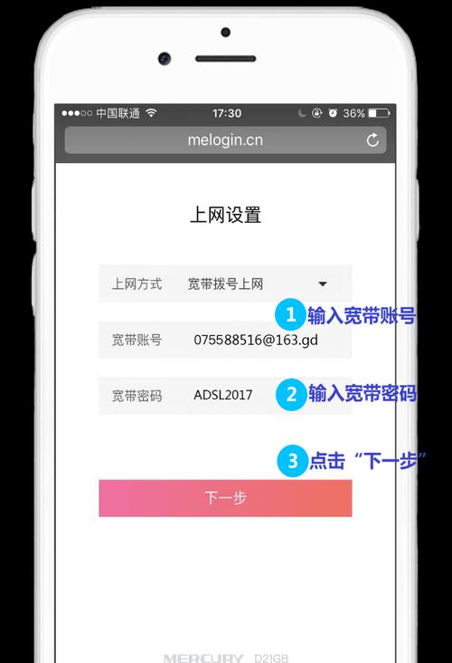 手机如何重新设置水星路由器？遇到问题怎么办？  第3张