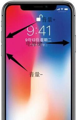 苹果手机无法开机怎么办？强制开机方法详解？  第3张