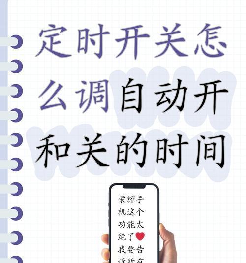 台式电脑如何设置定时关机？定时关机设置步骤是什么？  第1张