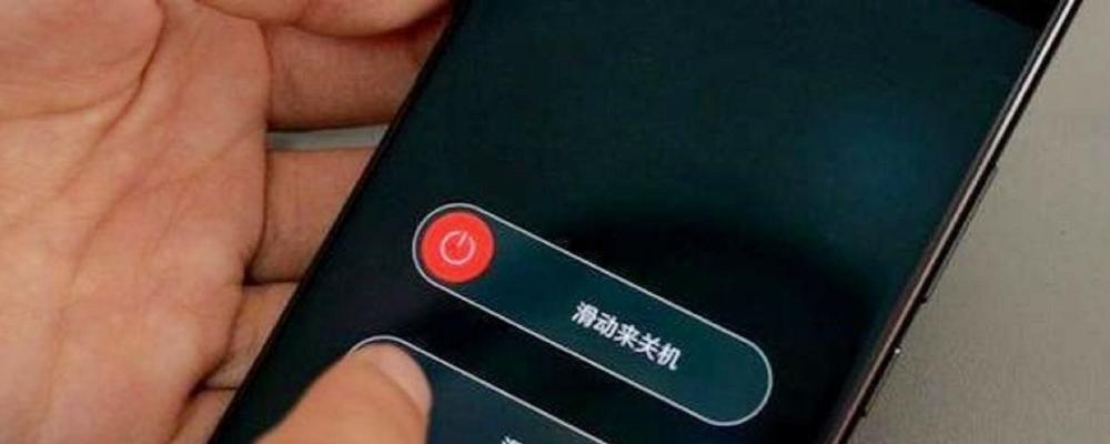 手机强制关机重启的方法是什么？遇到卡顿怎么办？  第2张