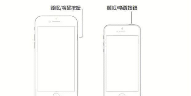 手机强制关机重启的方法是什么？遇到卡顿怎么办？  第3张