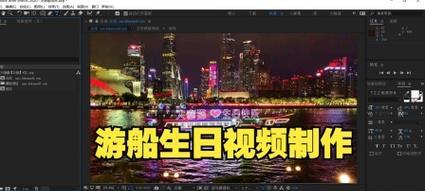 如何使用After Effects制作视频片段？常见问题有哪些？  第2张