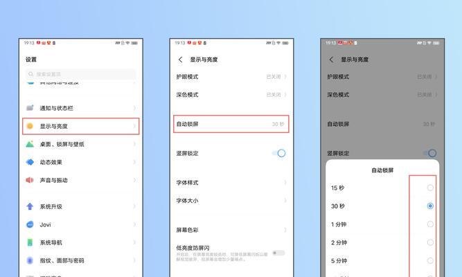 电脑如何设置一直亮屏不锁屏？遇到问题怎么解决？  第3张