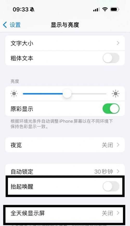 电脑如何设置一直亮屏不锁屏？遇到问题怎么解决？  第2张