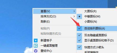 电脑桌面图标间距突然变大怎么办？如何快速恢复？  第1张