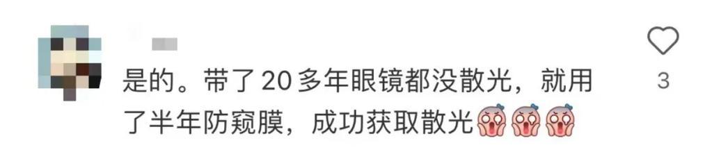 使用高清膜和防窥膜对眼睛有害吗？如何选择对眼睛友好的屏幕保护膜？  第3张